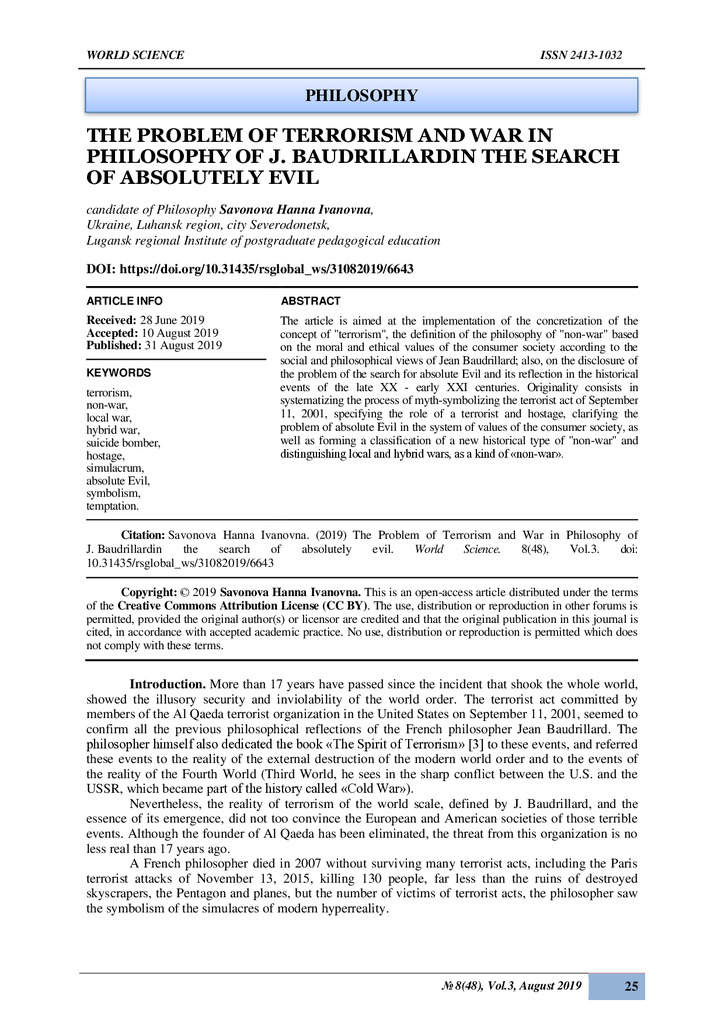 Савонова_WORLD SCIENCE