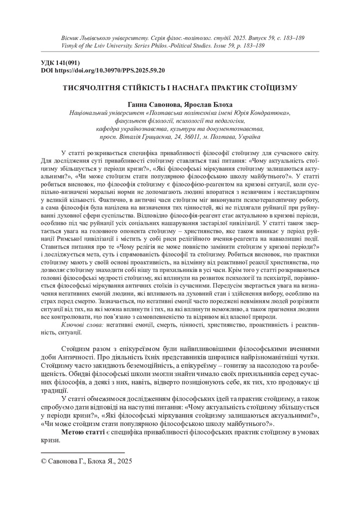 Стаття_друк