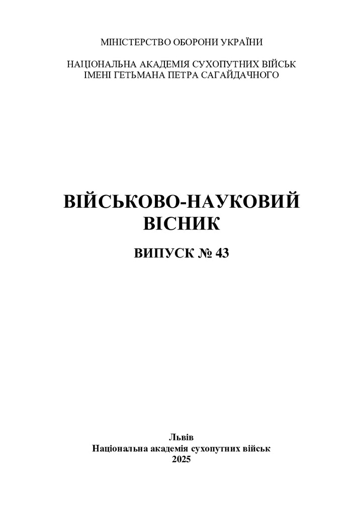 Гула_Вип_43_2025