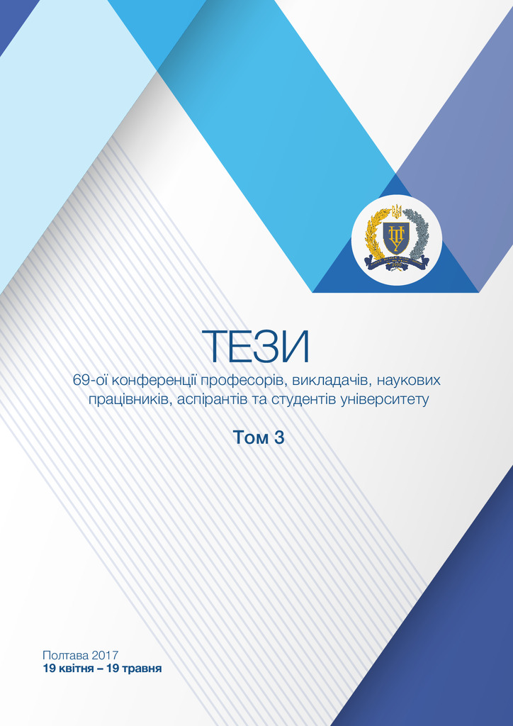 Мізіна О., Шімон К. Сфрагістика Том 3 С.184-186