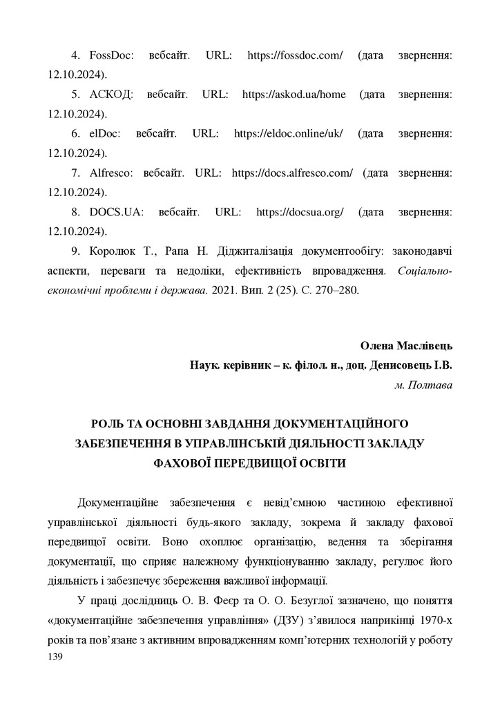 Маслівець 139-144