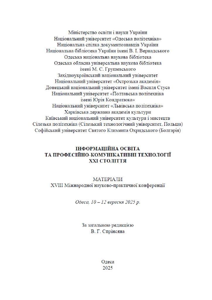 Дерев'янко_Блоха