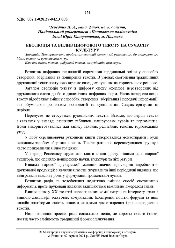 16331-Текст статті-32502-1-10-20241008