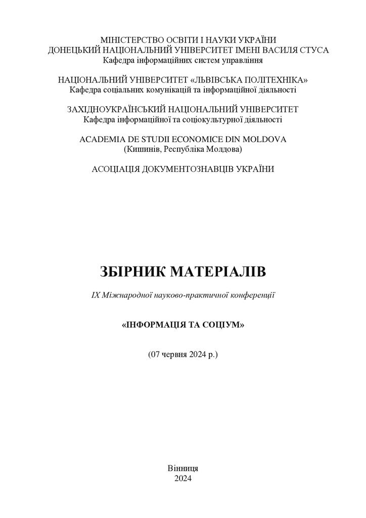 16294_Денисовець