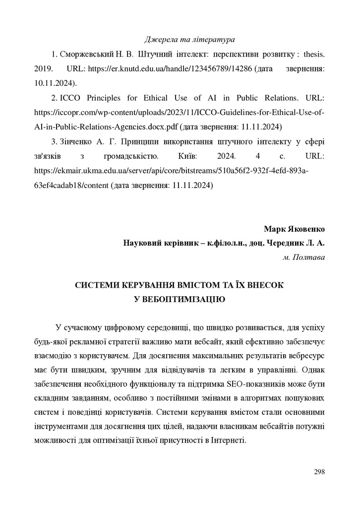 Яковенко 298-303