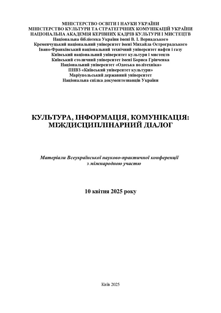 Передерій_38-40