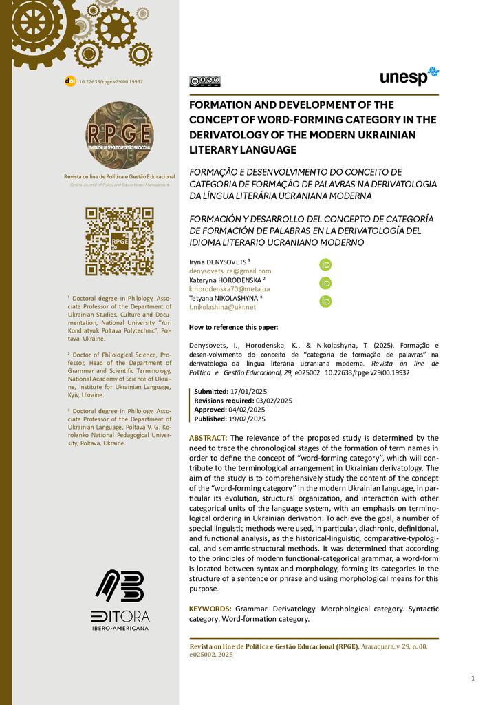 Денисовець І.В. Formation_and_development_of_the_concept_of_Word-F