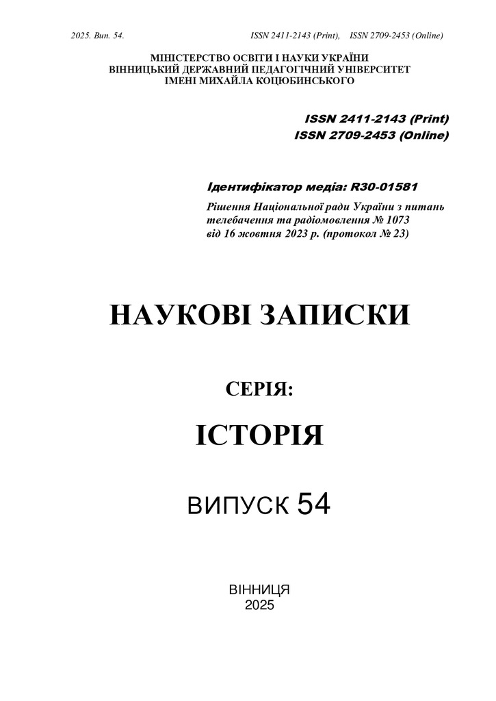 Гула_ПЕРЕДЕРІЙ_стаття