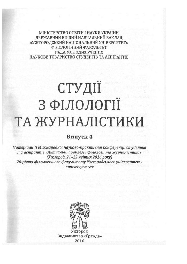 Оказіональні фантастичні істоти