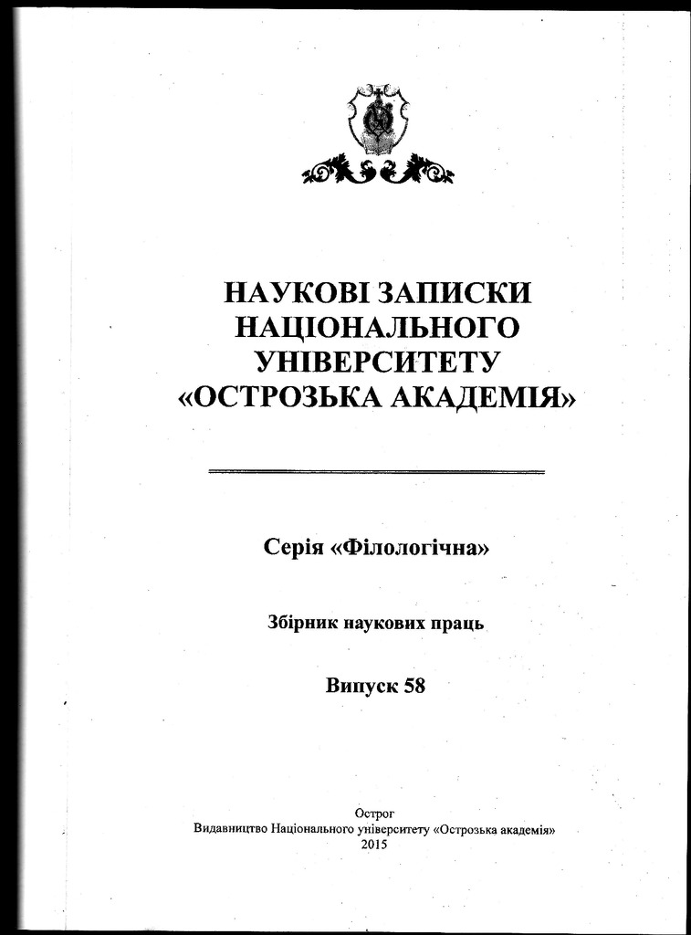Місце нульової суфіксації