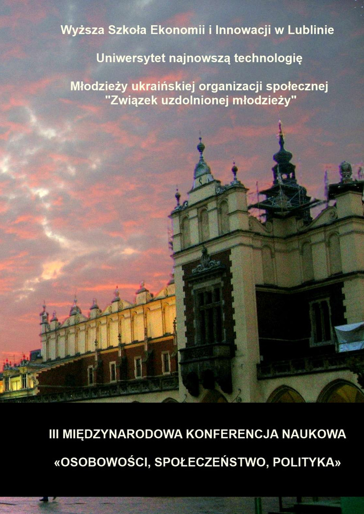 БЛАГОДІЙНІСТЬ ЯК ЧИННИК