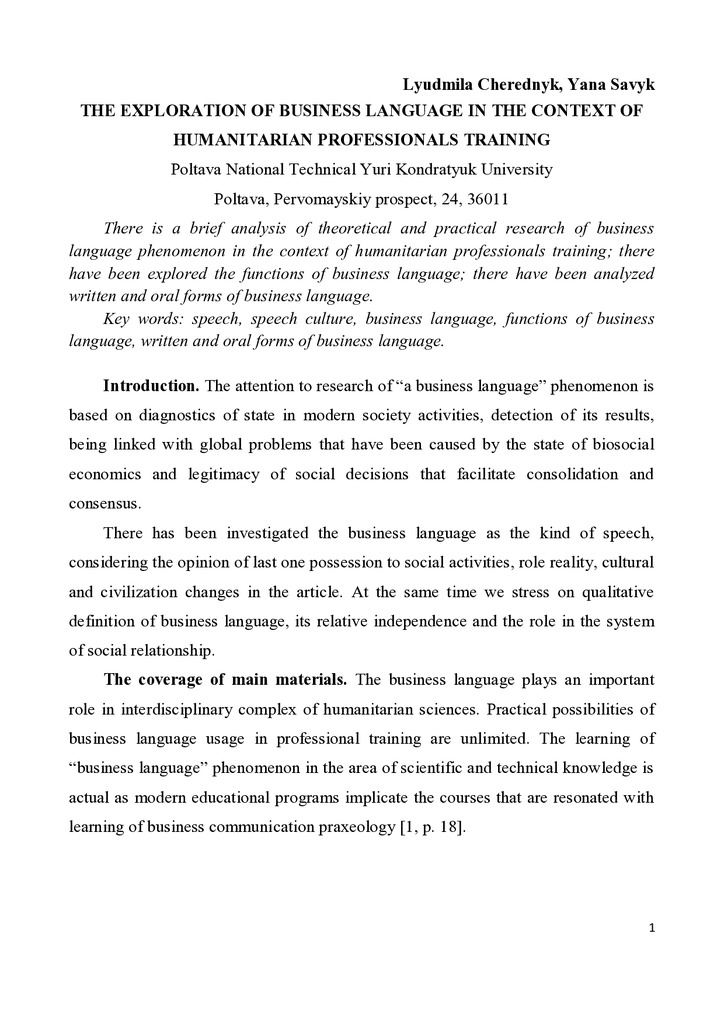 ЧередникThe  exploration of  business languag