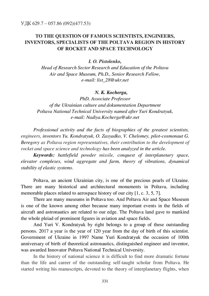 Збірник_Гуманіт-вісник_2017