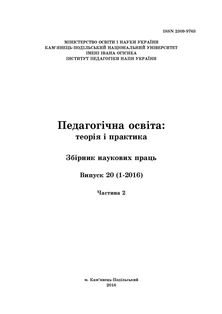 Принципи виховання музично-академічної творчості