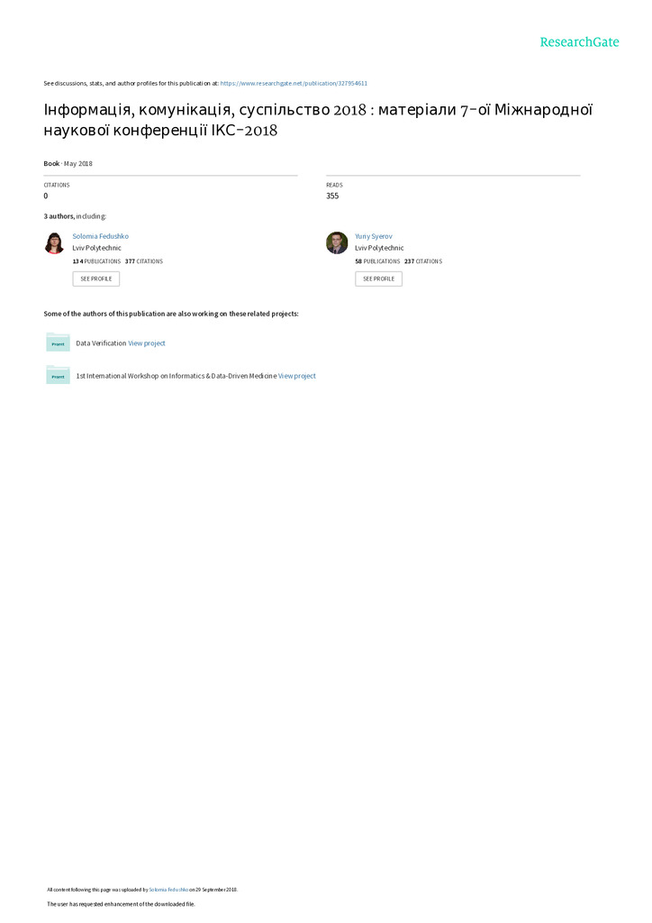 Тєвікова_Чинадієво 2018
