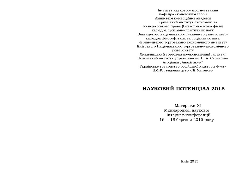 Словотвірна валентність нульового сіфікса