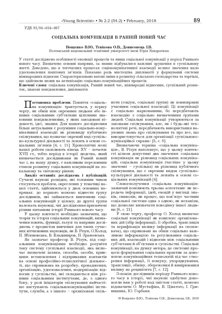 Тєв_Ден_Вощ_molv_2018_2.2_20