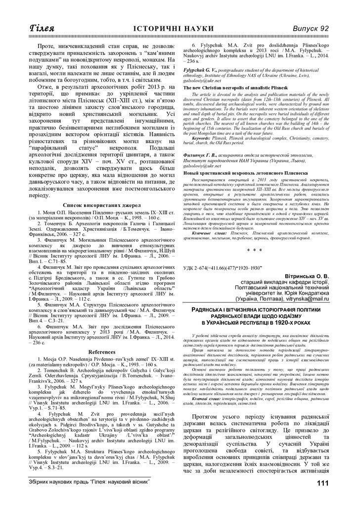 Вітр_gileya_2015_92_29