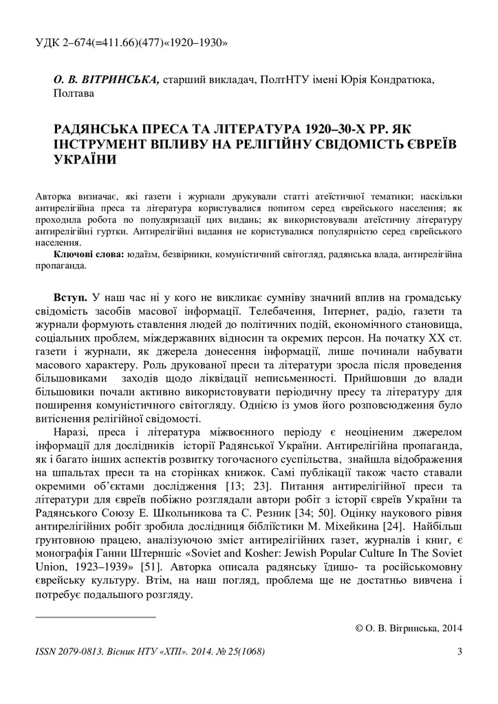 Вітр_vcpiak_2014_25_3