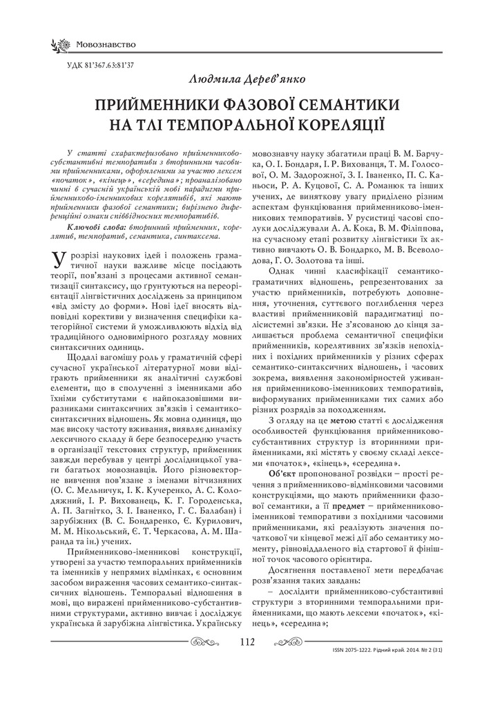 Дерев_Almpolt_2014_2_23