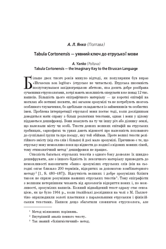 laurea_3-страницы-94-97