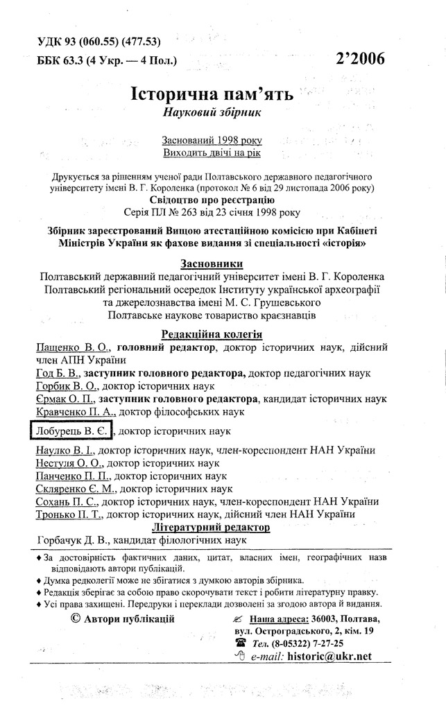 Andrew Yanko  А. Л. Янко Do interpretacii 2006