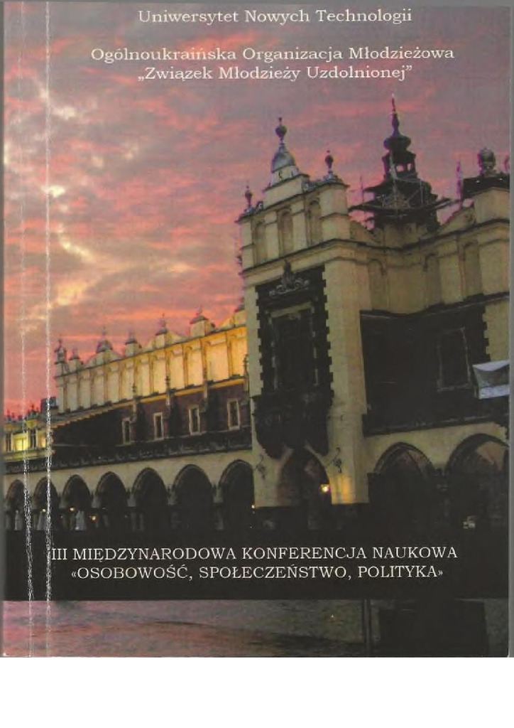 Комунікативна освіта на Укр 2