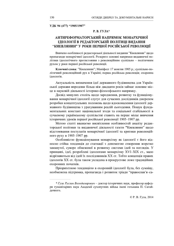 Антиреформ_ay_2014_2_14