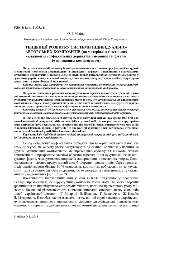 Тенд_розв._2013_21_19(2)__20