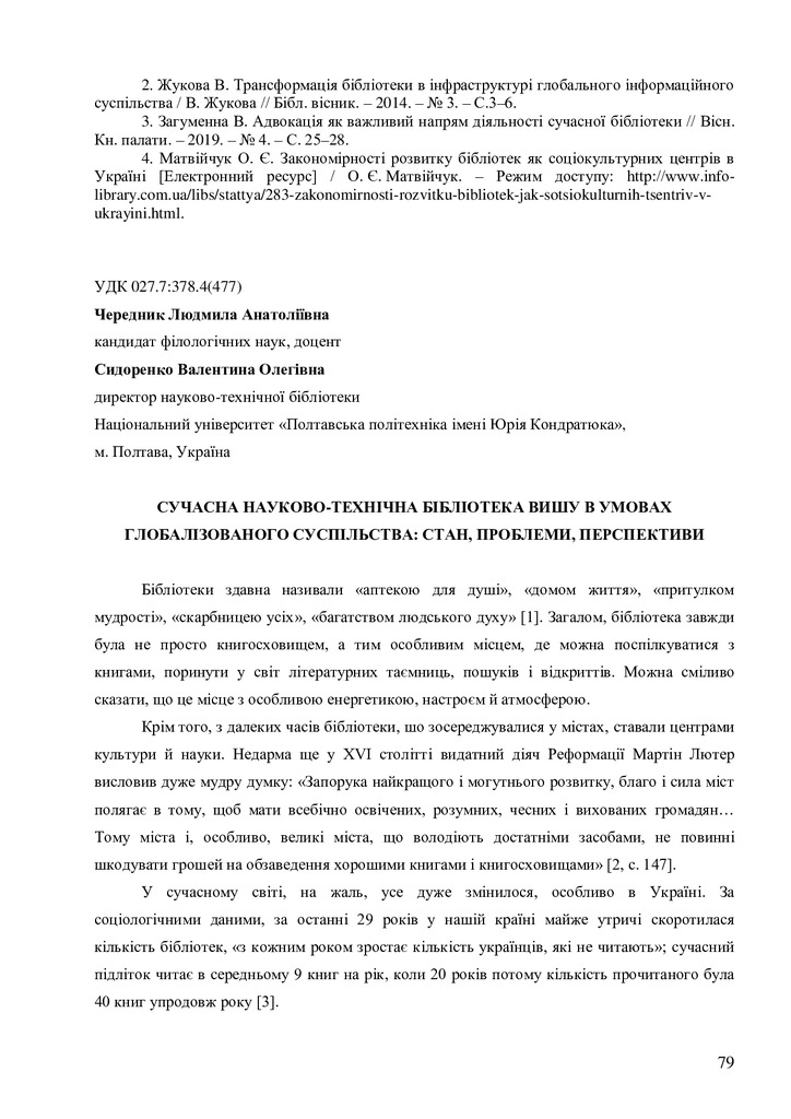 Zbirnyk_ULA_Slavske_2020_compressed