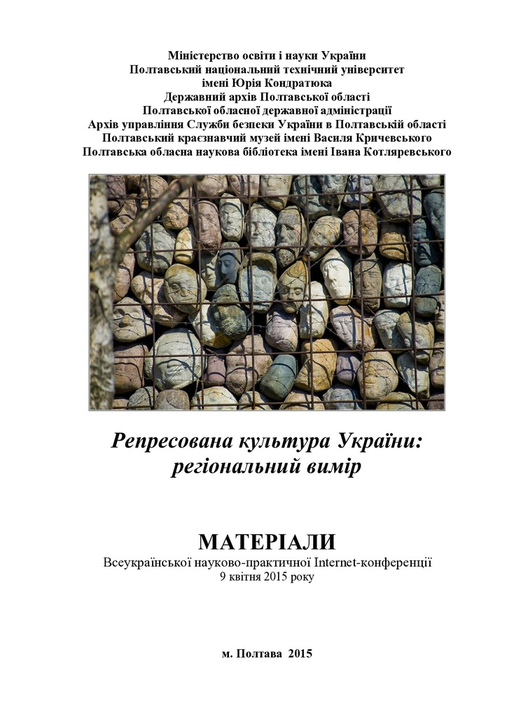 Леонід Бразов письменник і громадянин