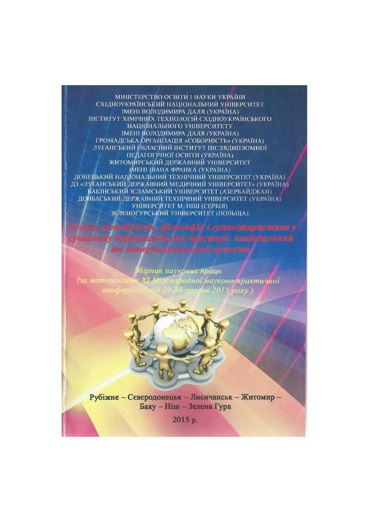 гуманітарно-культурологічний вектор