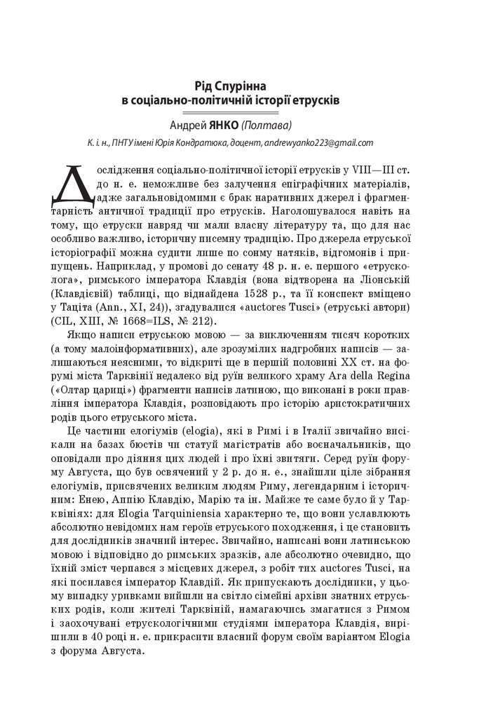 Andrew Yanko Rid Spurinna 2018