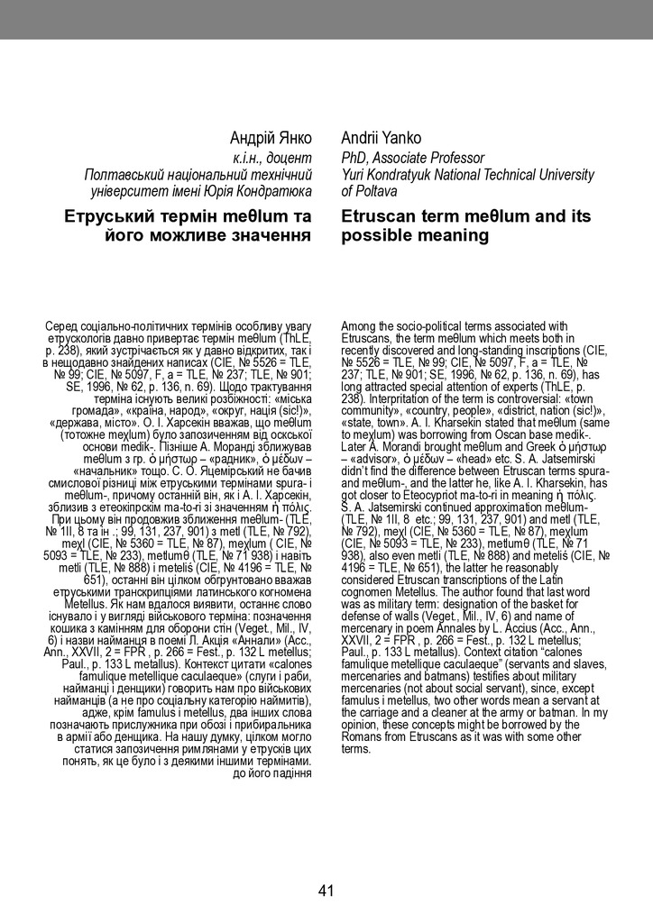 Abstracts_of_the_Ver_Kyiviens_2018-pages-39