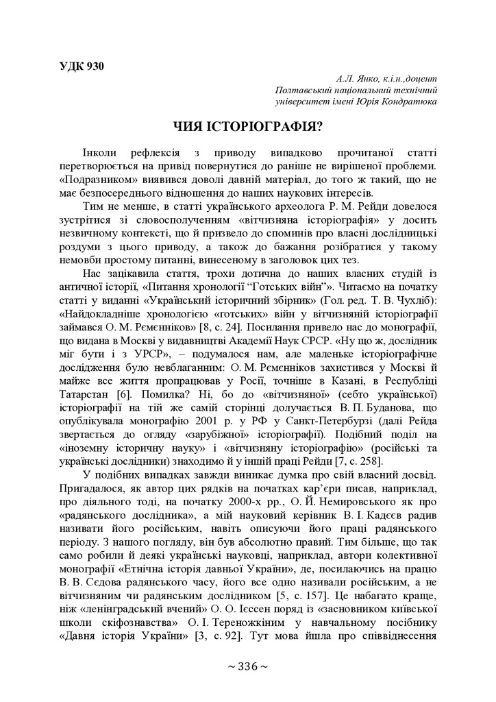 Тези-Том-3-pages-335-336