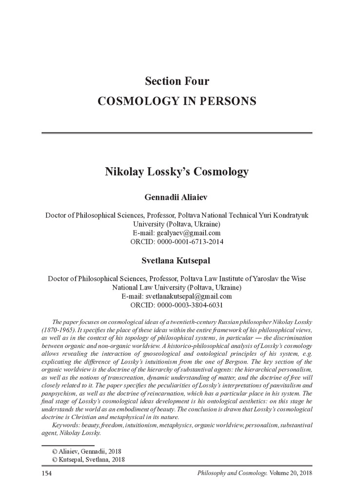 Philosophy_and_Cosmology_vol_20_Aliaiev_Kutsepal