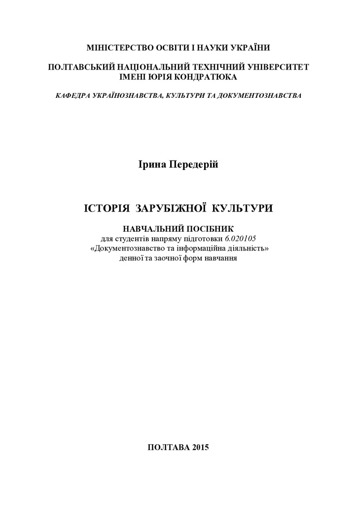 ІЗК. посібник