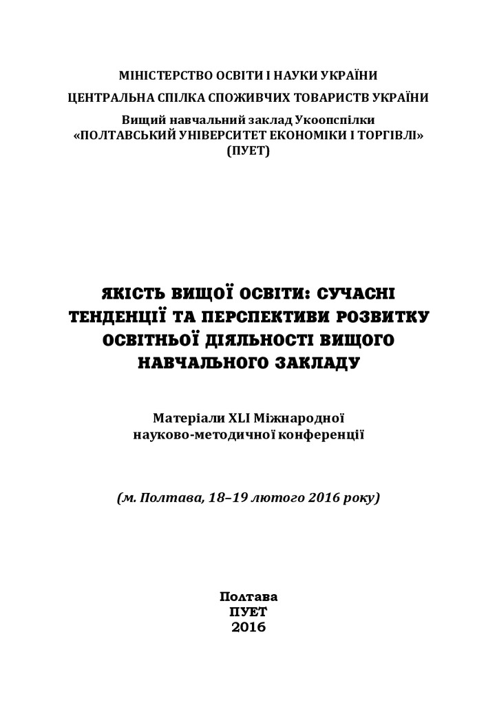 форм компетен