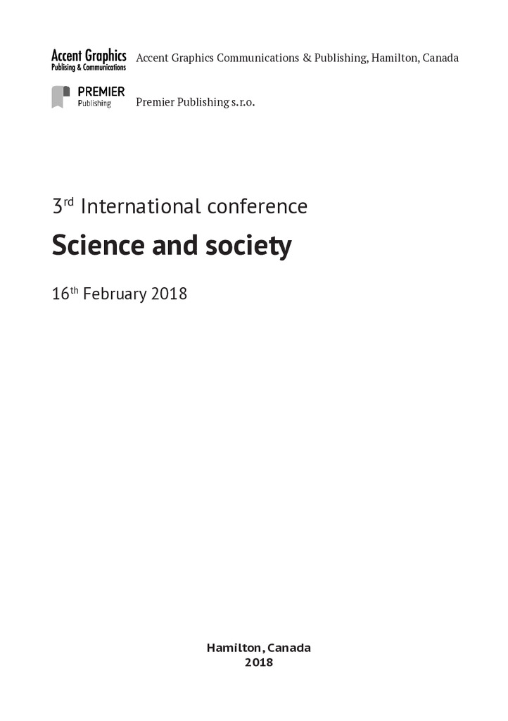 Denysko_Personal identity