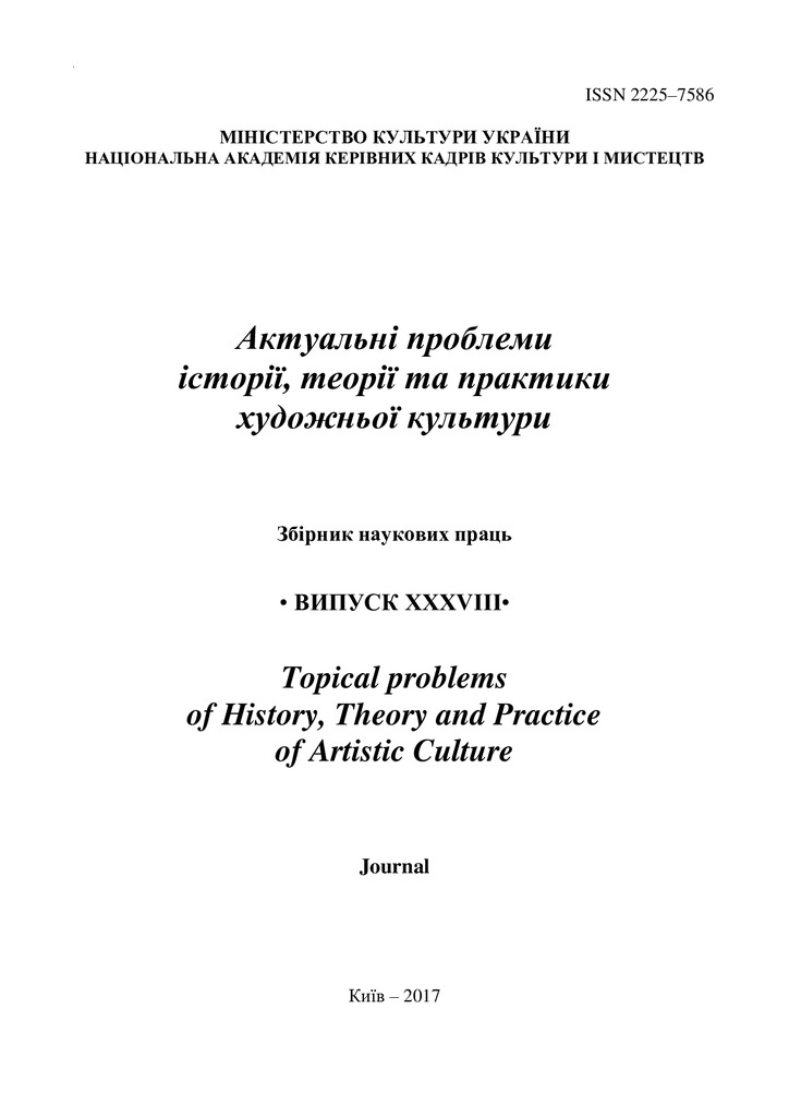 Дениско_Сполучення людини