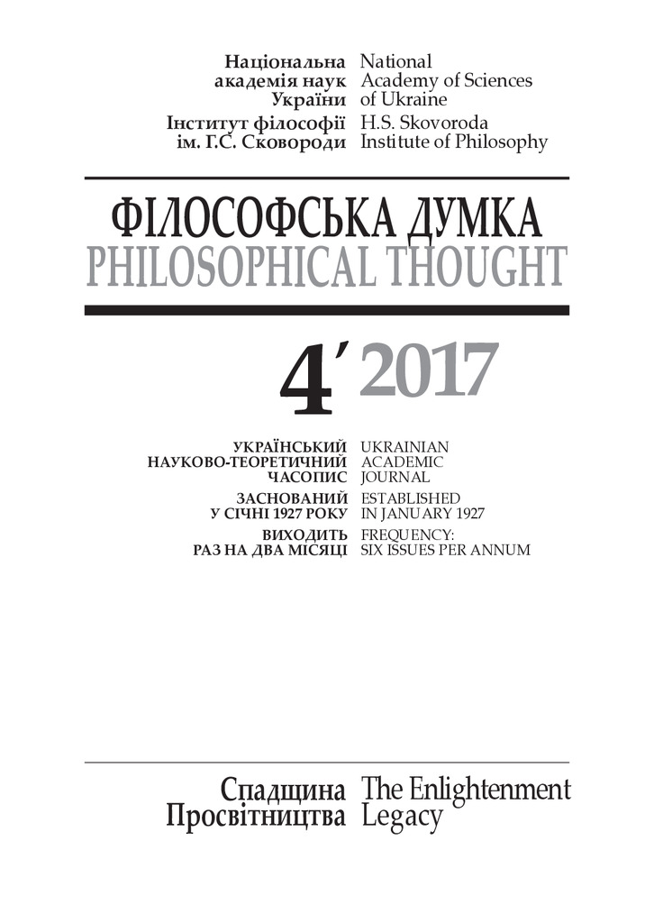 Дениско_Комодифіковане Я