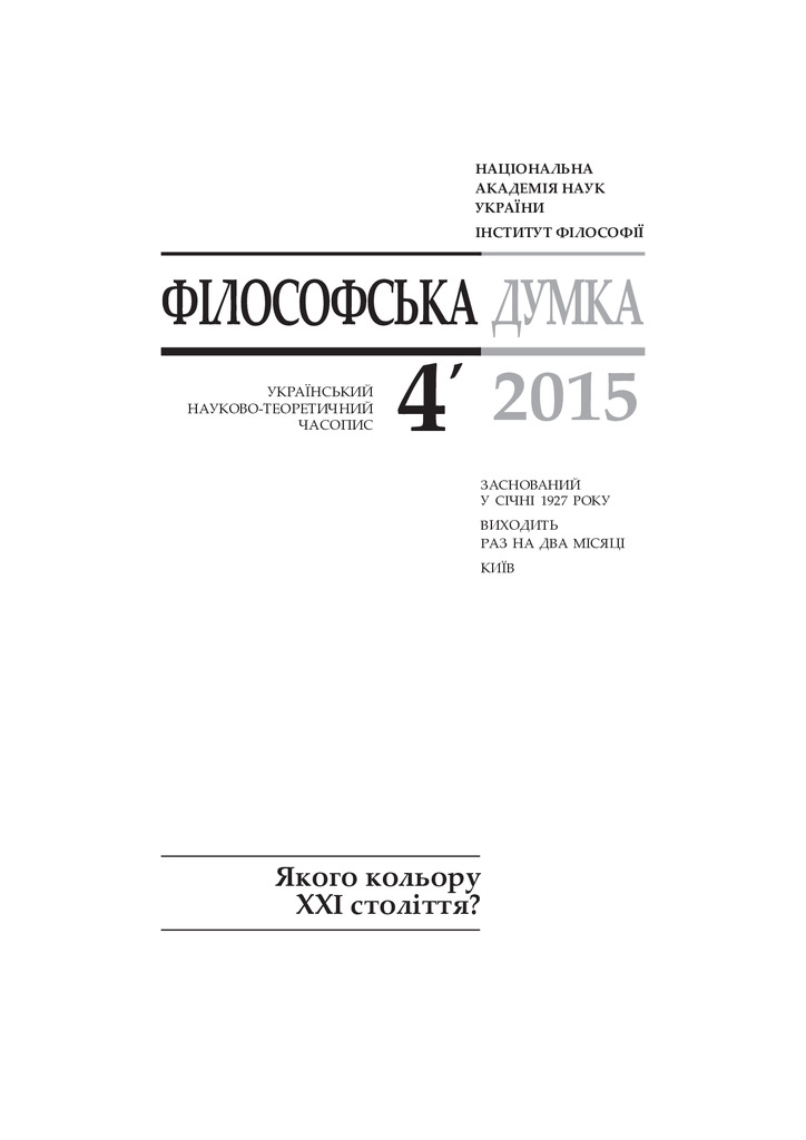 Дениско_Розпізнання