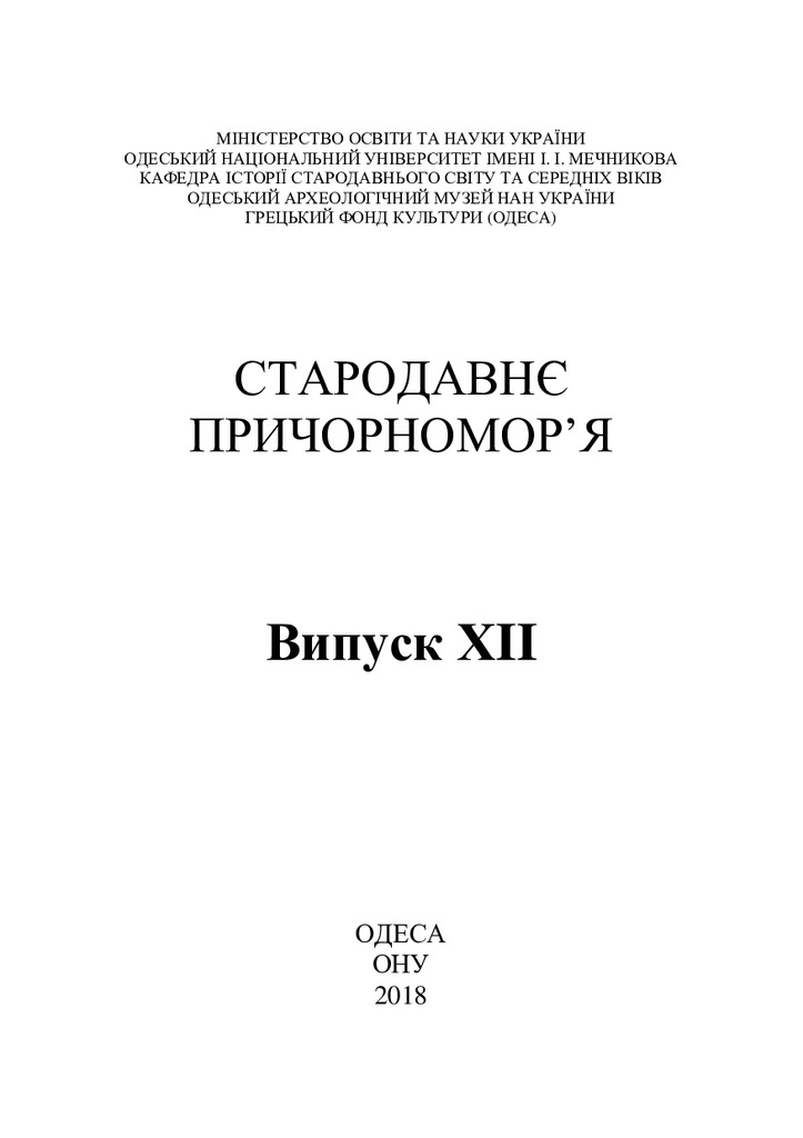 AndrewYanko Янко Rasenna Ratumenna 2018