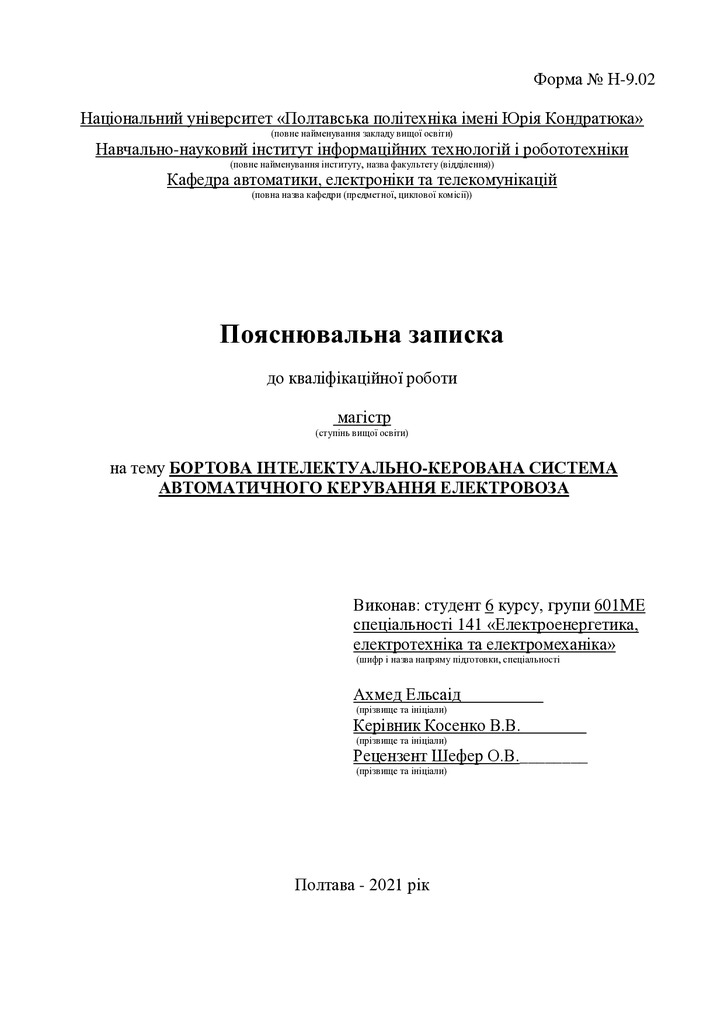 1_Ахмед_Ельсаід_602 МЕ_2021