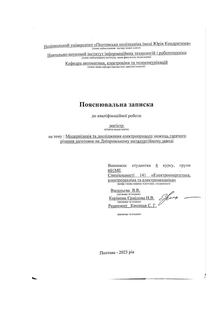 5_ КРМ _Васильєва_ В.В_601 МЕ