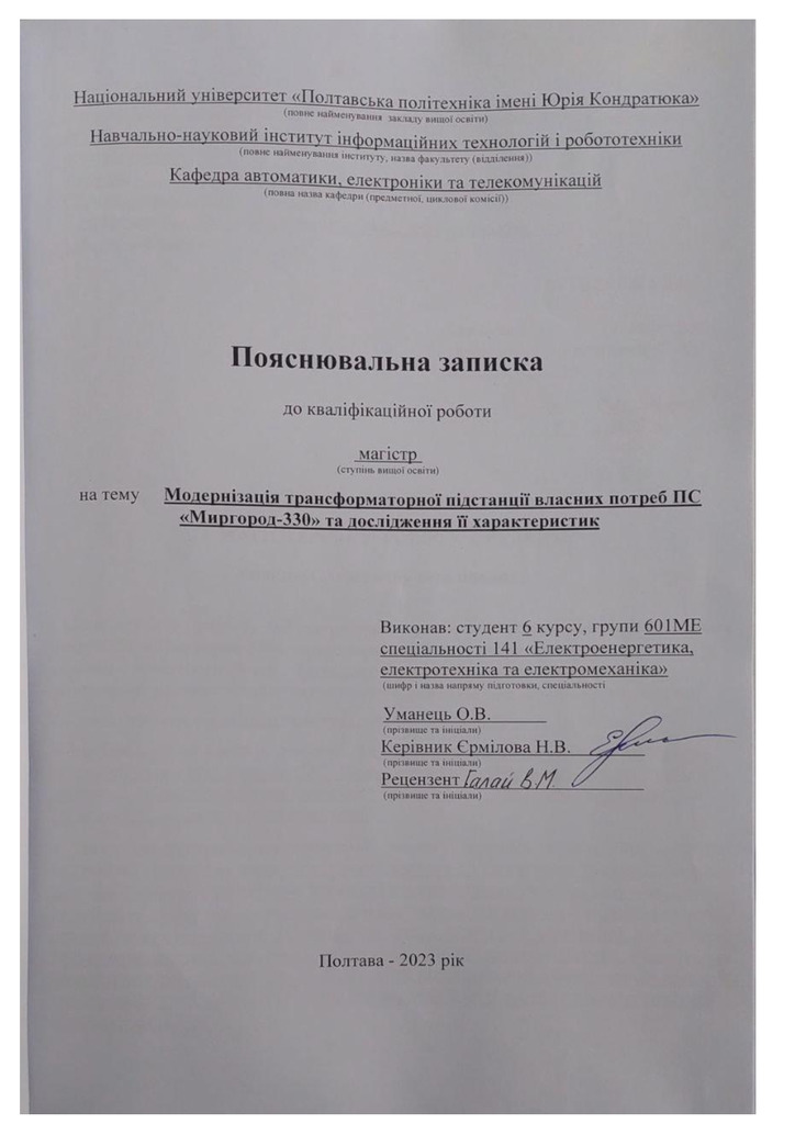 17_КРМ_Уманець_О.В_601 МЕ