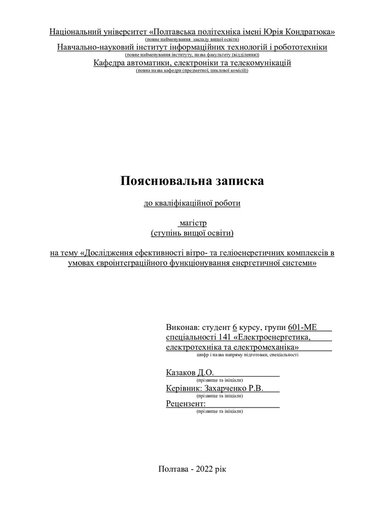 Казаков Д.О_601 МЕ