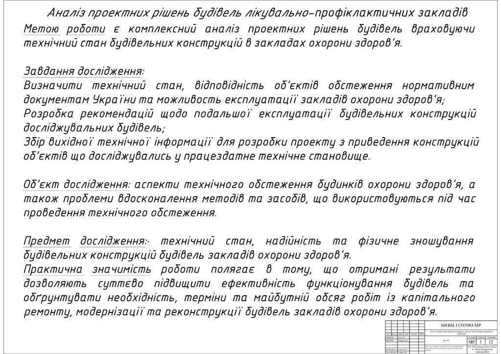 8. Богомаз Андрій Олександрович
