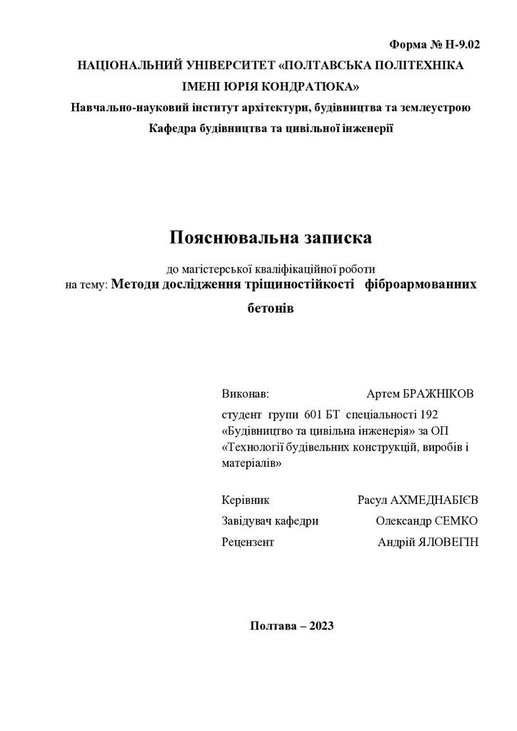 МКР Бражников