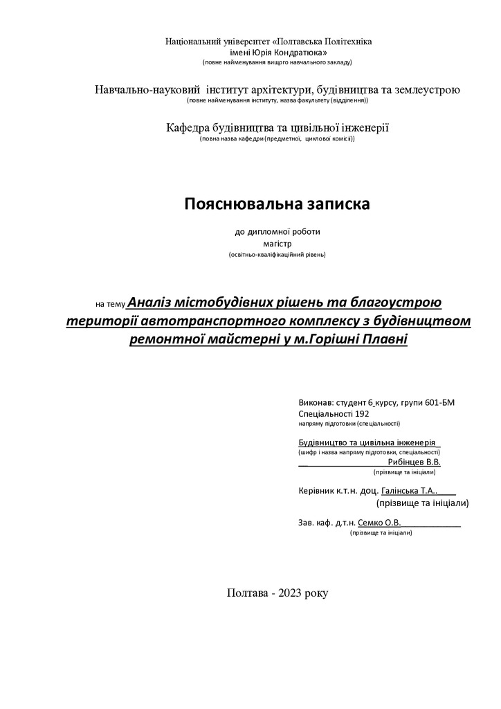 9.Рибінцев Віктор Володимирович